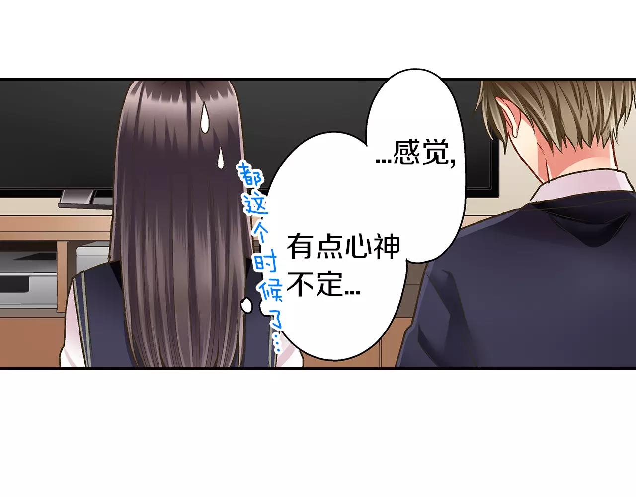 第47话 一起复习功课吧(1/3)-第48话