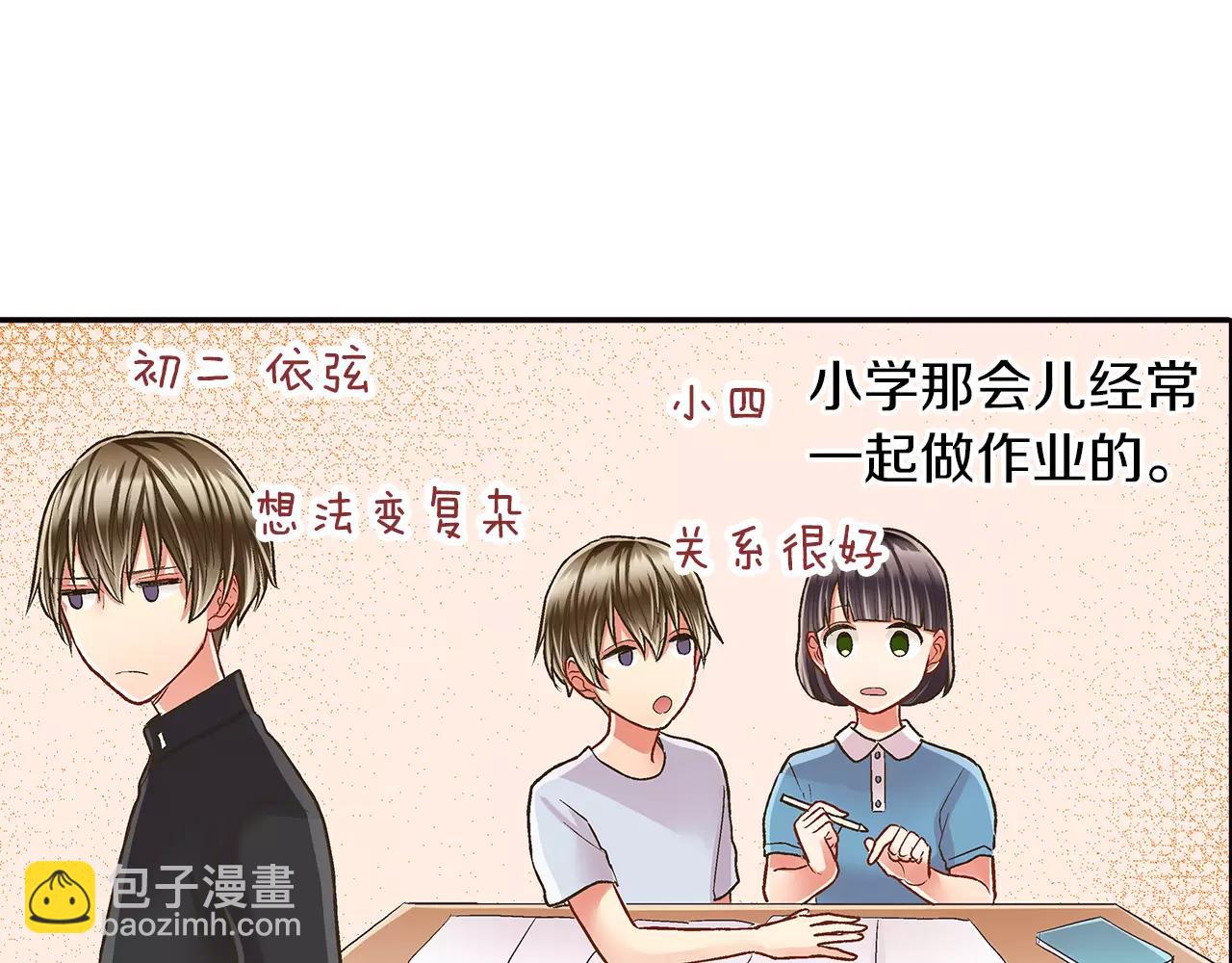 第47话 一起复习功课吧(1/3)-第48话
