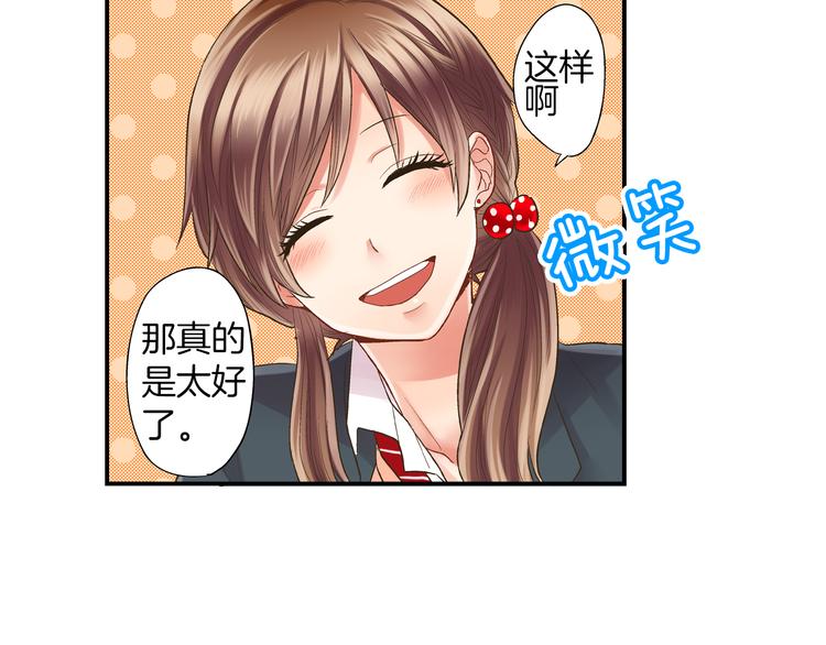 第5话 不准离开我的身边(1/3)-第6话