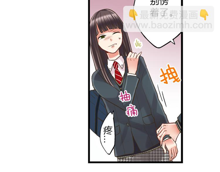 第5话 不准离开我的身边(1/3)-第6话