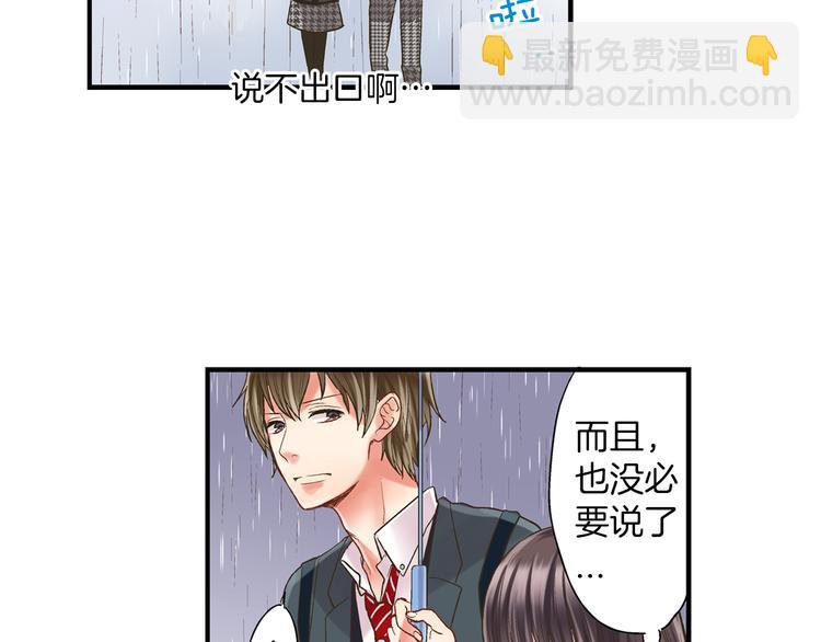 第5话 不准离开我的身边(1/3)-第6话