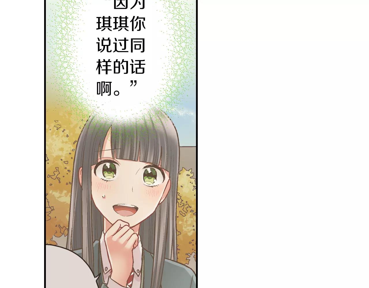 第51话 靠近(1/3)-第52话
