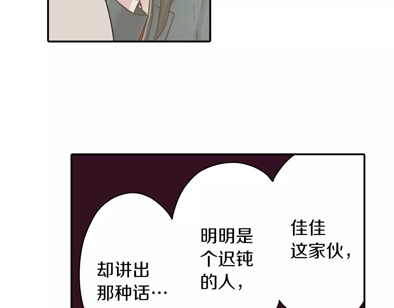第51话 靠近(1/3)-第52话