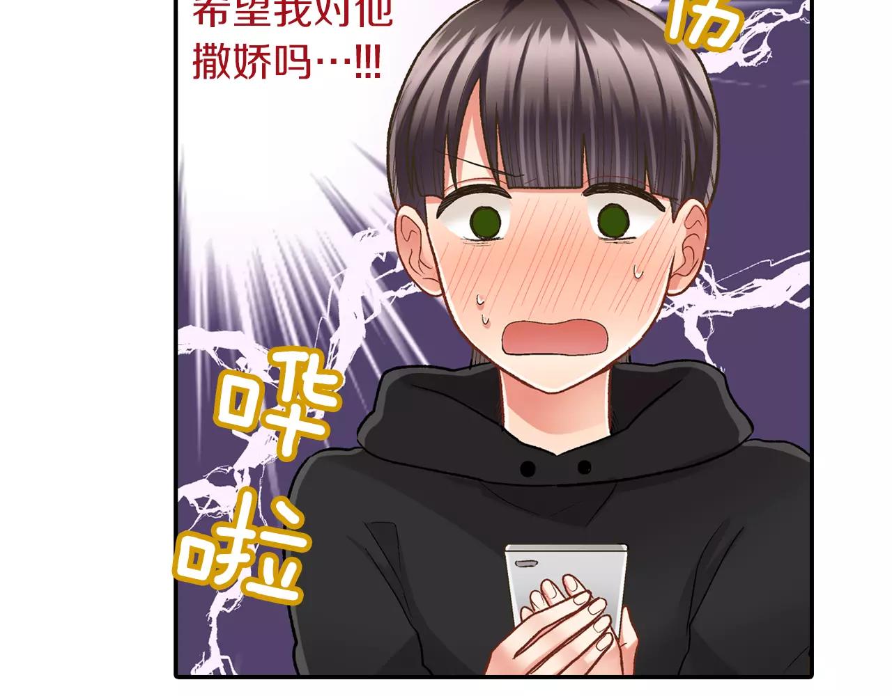 第53话 准备生日聚会(1/3)-第54话