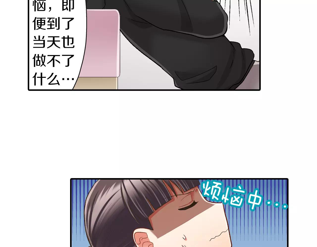 第53话 准备生日聚会(1/3)-第54话