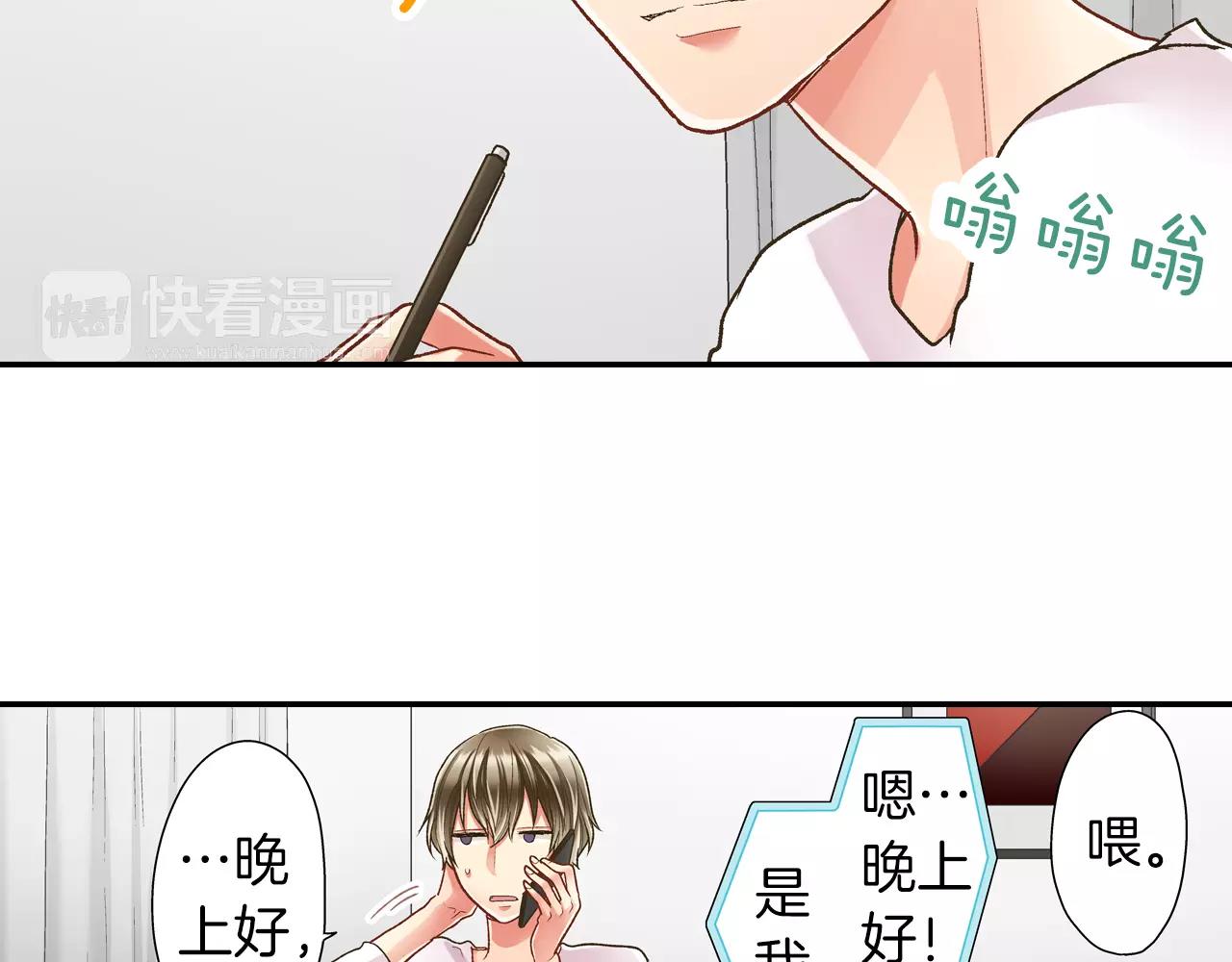 第53话 准备生日聚会(1/3)-第54话