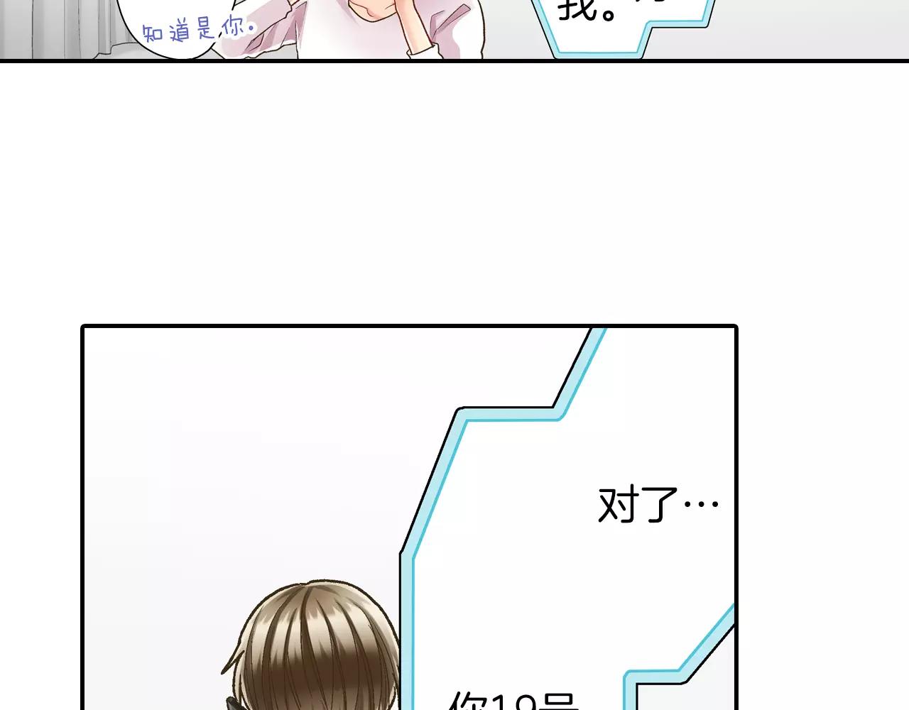 第53话 准备生日聚会(1/3)-第54话