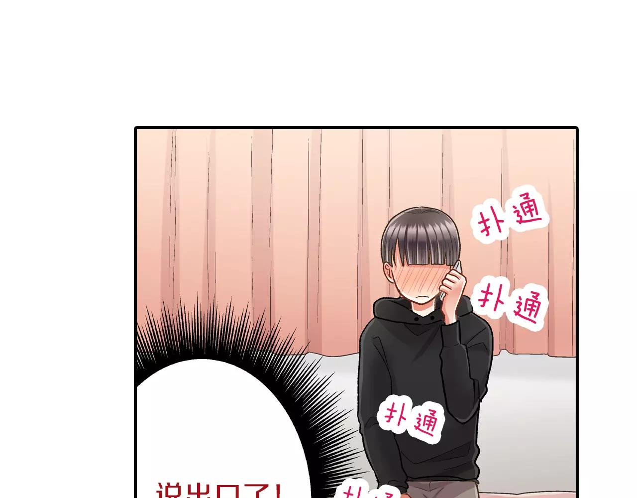 第53话 准备生日聚会(1/3)-第54话