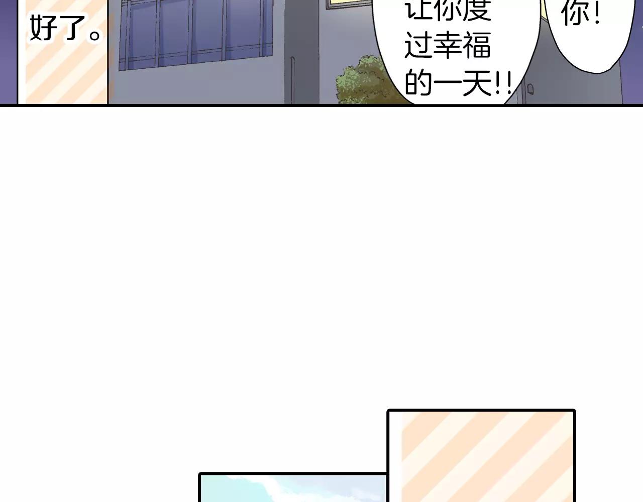 第53话 准备生日聚会(1/3)-第54话