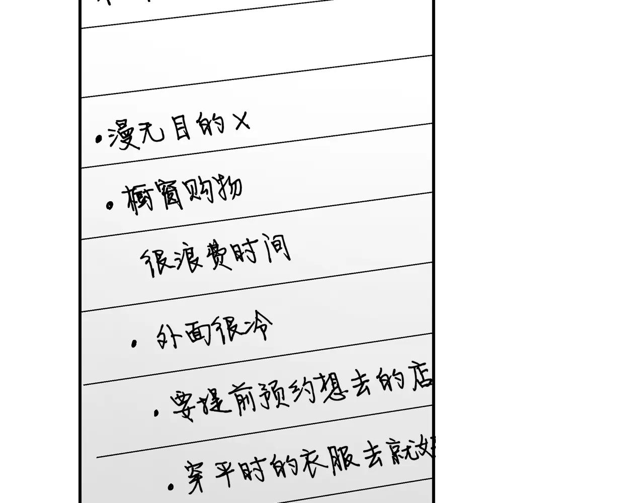 第53话 准备生日聚会(1/3)-第54话