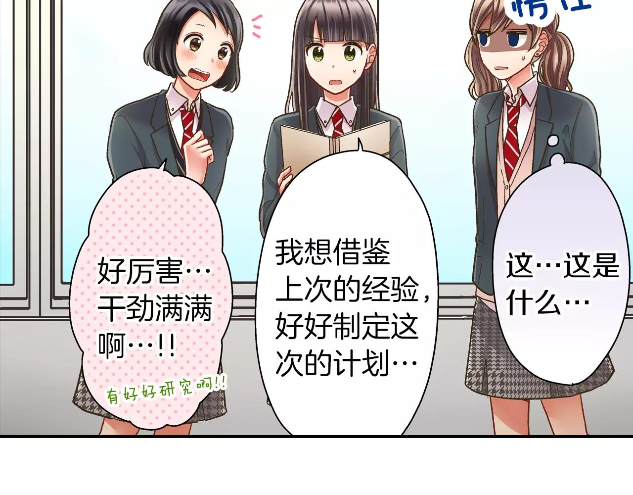 第53话 准备生日聚会(1/3)-第54话
