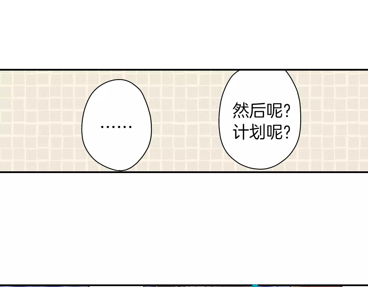第53话 准备生日聚会(1/3)-第54话