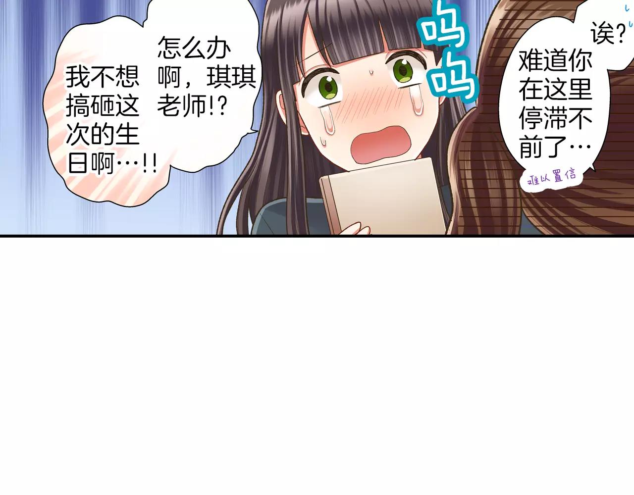 第53话 准备生日聚会(1/3)-第54话