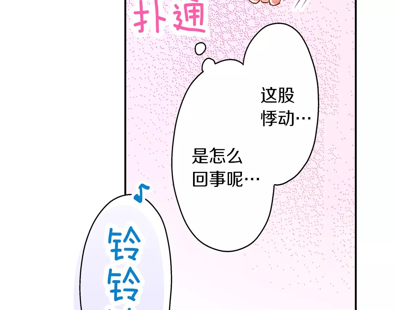 第55话 紧张的见面(1/3)-第56话