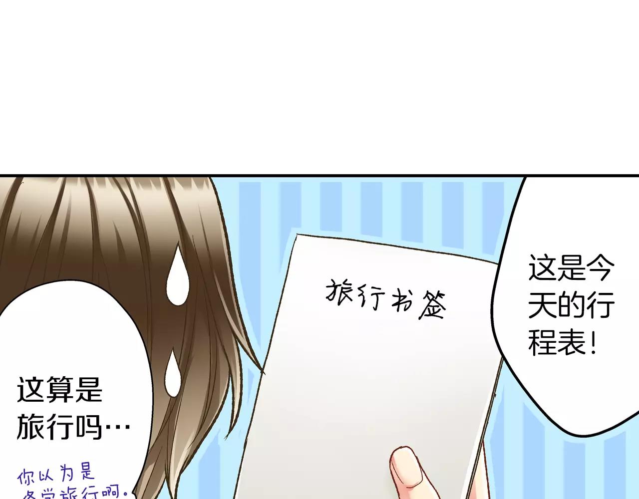 第55话 紧张的见面(1/3)-第56话