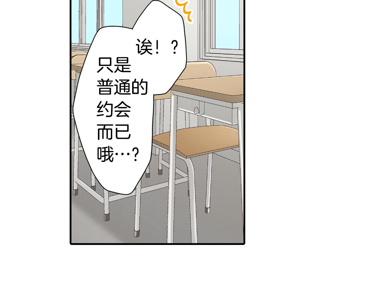 第59话 超帅的男生！(1/2)-第60话