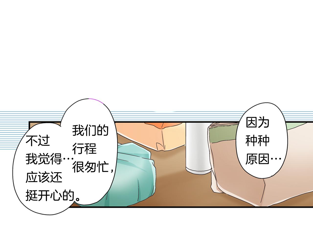 第59话 超帅的男生！(1/2)-第60话