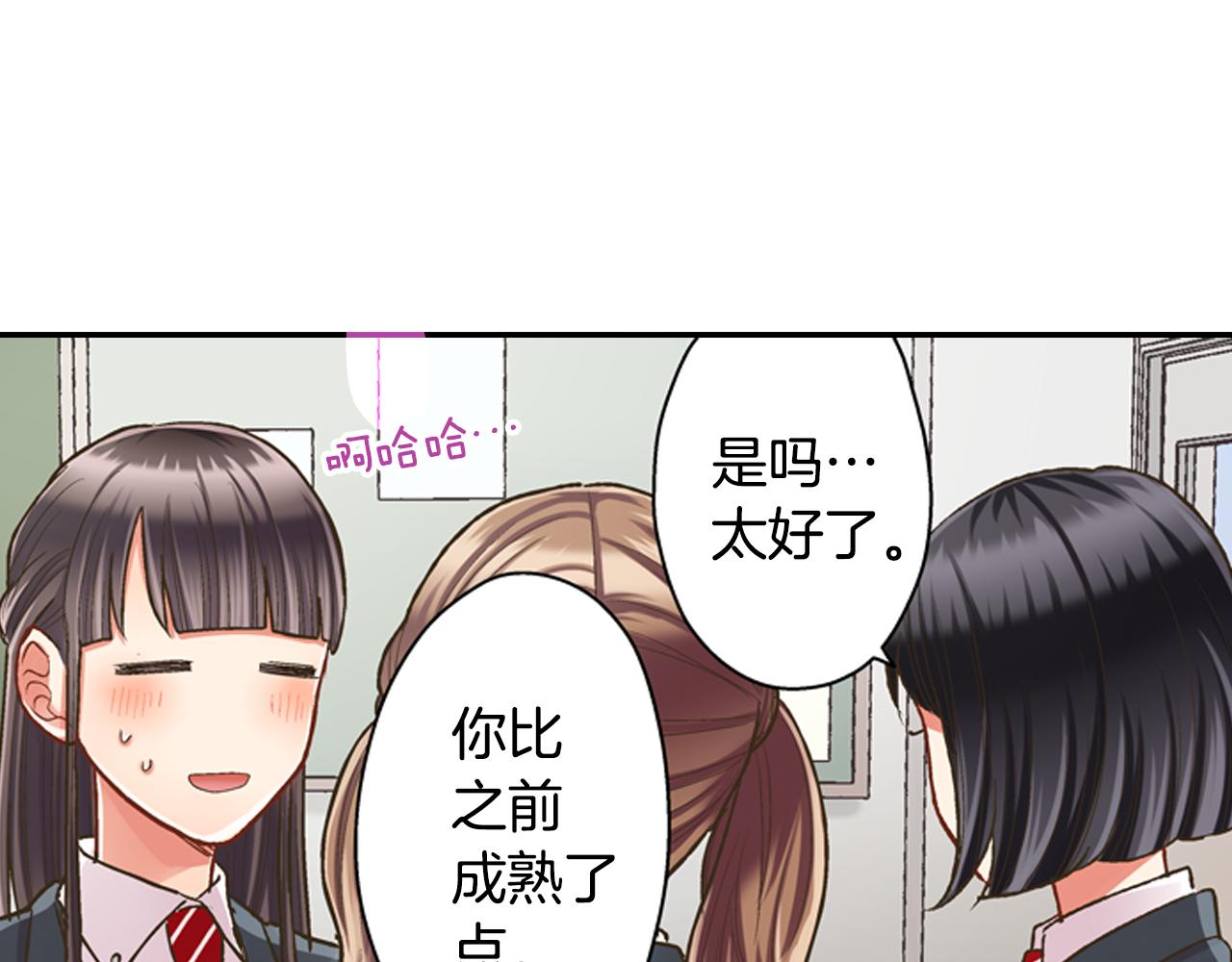 第59话 超帅的男生！(1/2)-第60话