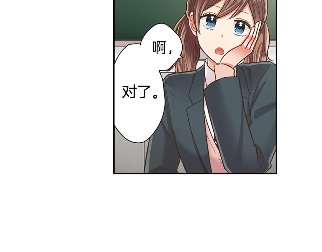 第59话 超帅的男生！(1/2)-第60话