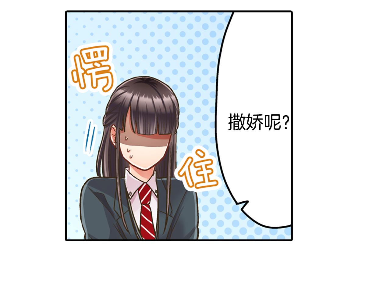 第59话 超帅的男生！(1/2)-第60话