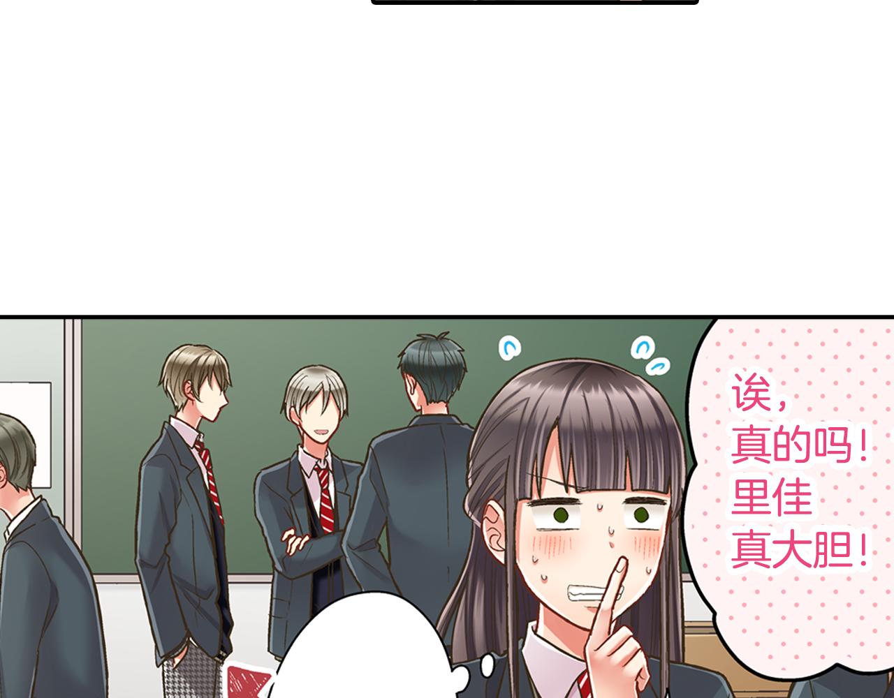 第59话 超帅的男生！(1/2)-第60话