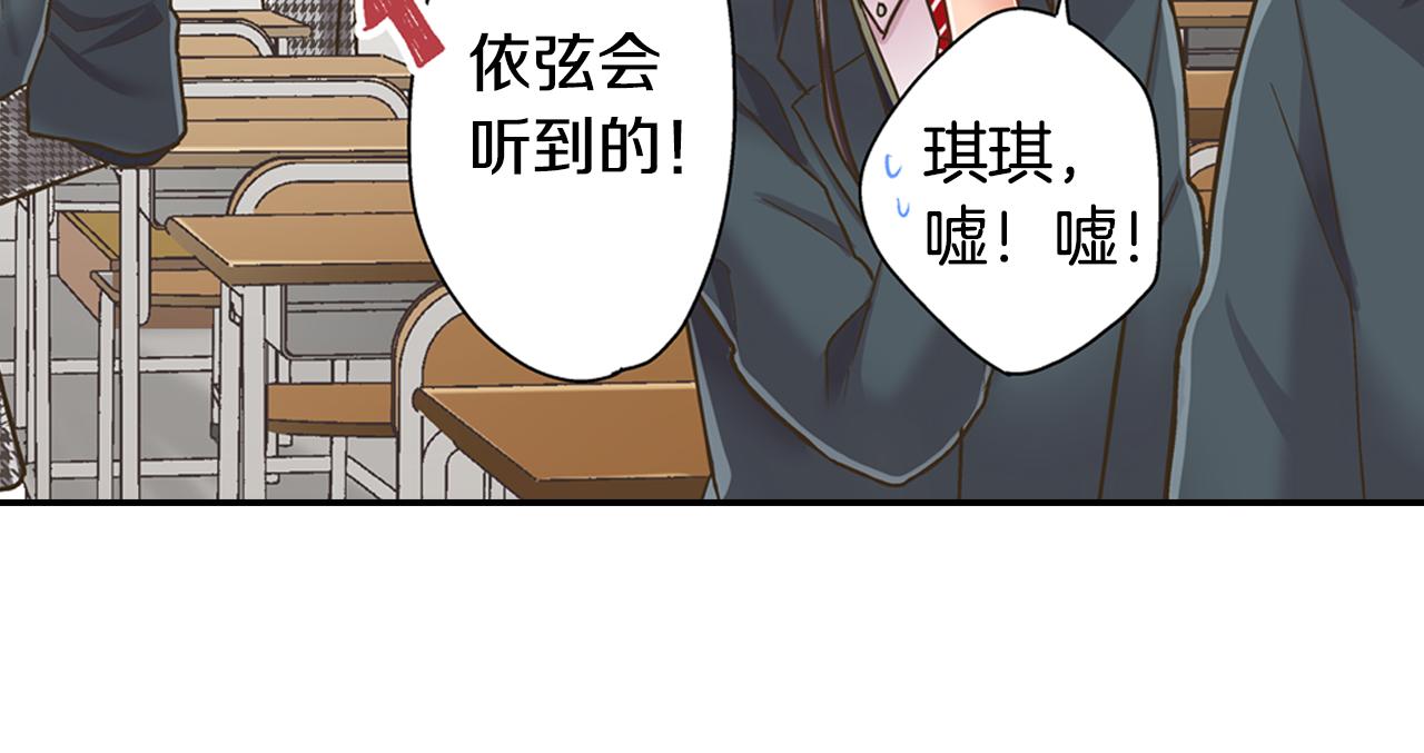 第59话 超帅的男生！(1/2)-第60话