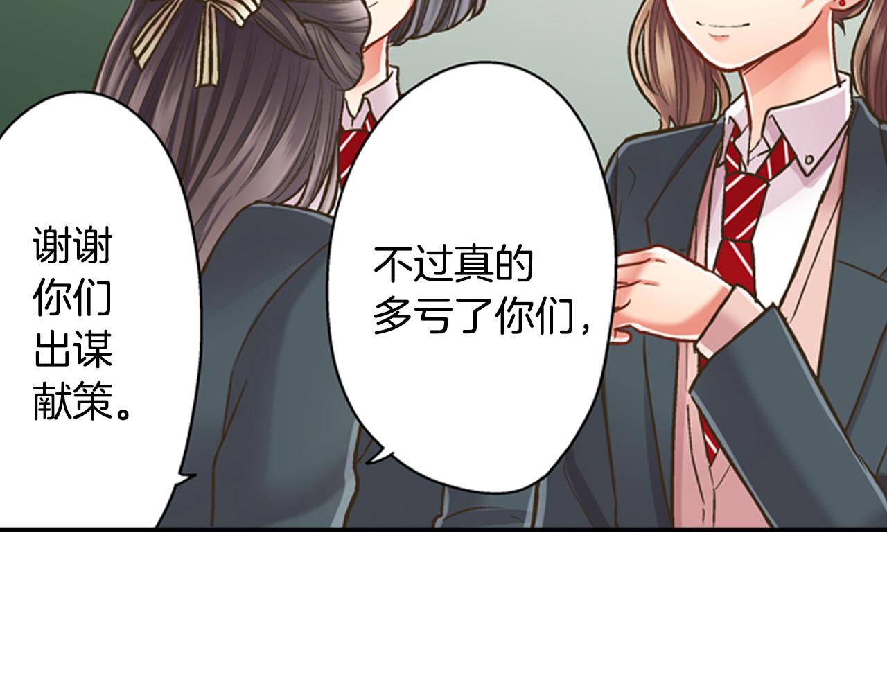 第59话 超帅的男生！(1/2)-第60话