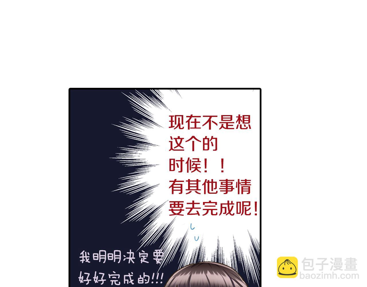 第59话 超帅的男生！(1/2)-第60话