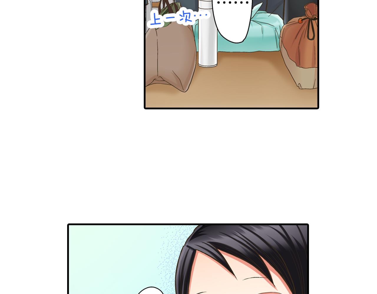 第59话 超帅的男生！(1/2)-第60话