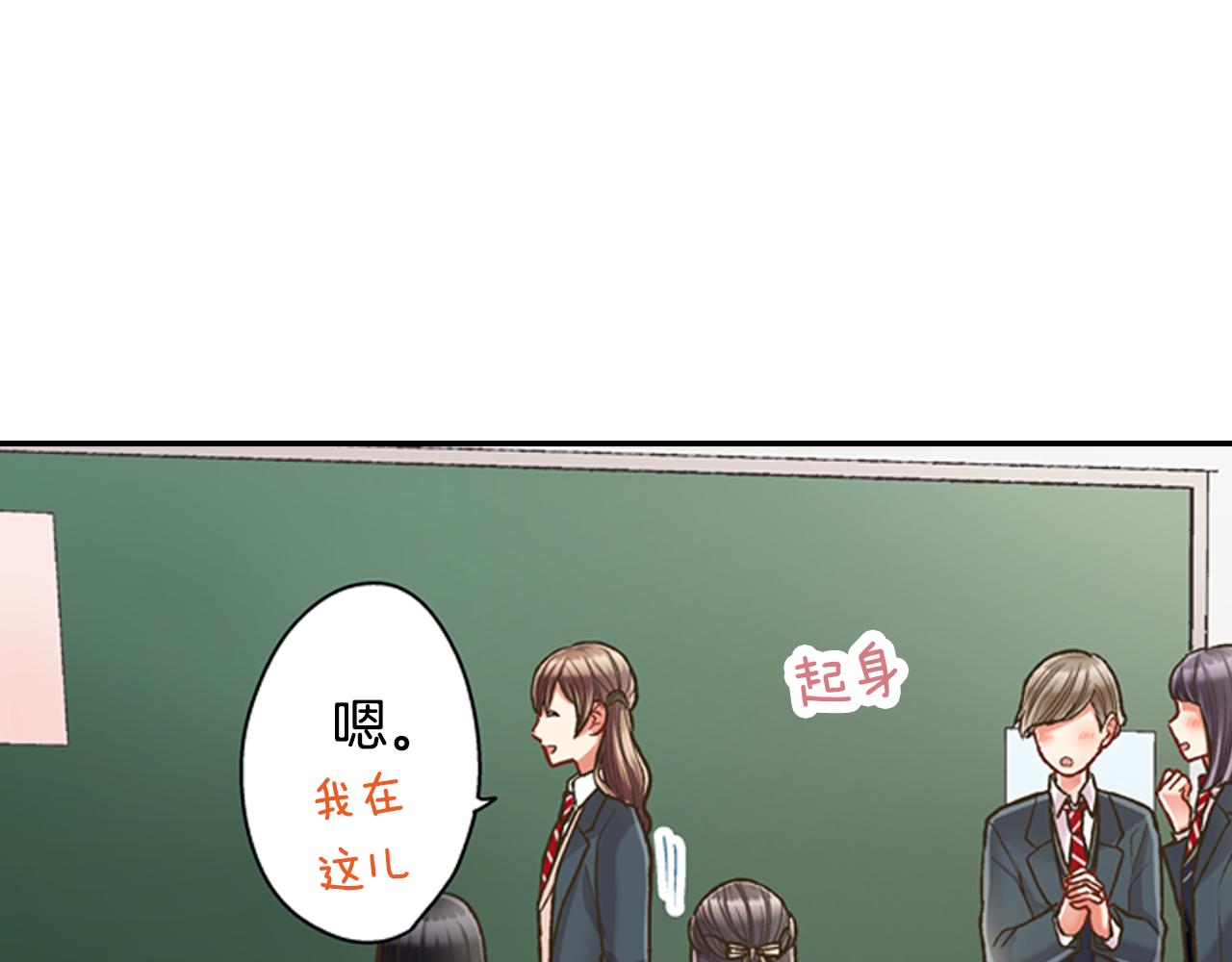 第59话 超帅的男生！(1/2)-第60话