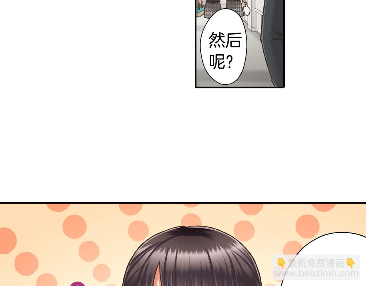 第59话 超帅的男生！(1/2)-第60话