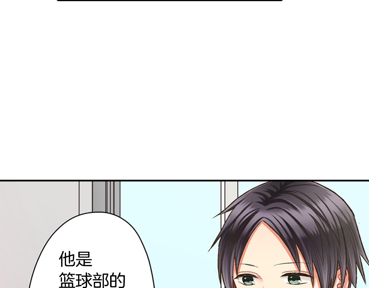 第59话 超帅的男生！(1/2)-第60话