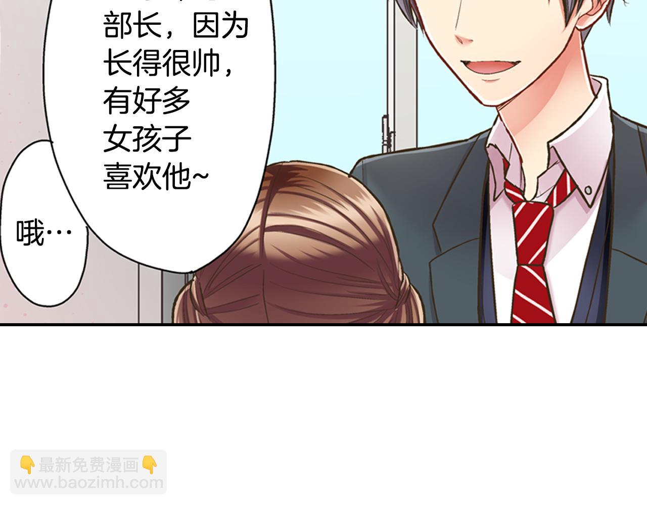 第59话 超帅的男生！(1/2)-第60话