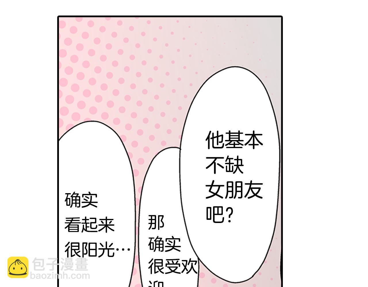 第59话 超帅的男生！(1/2)-第60话