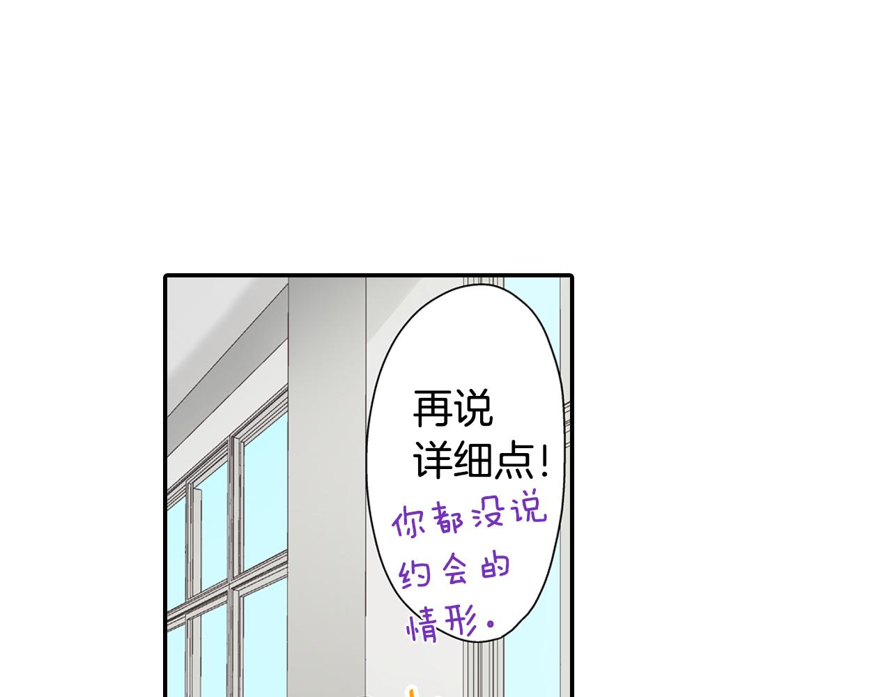 第59话 超帅的男生！(1/2)-第60话