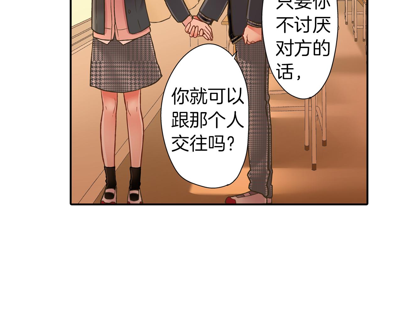 第63话 选择我吧！(1/2)-第64话