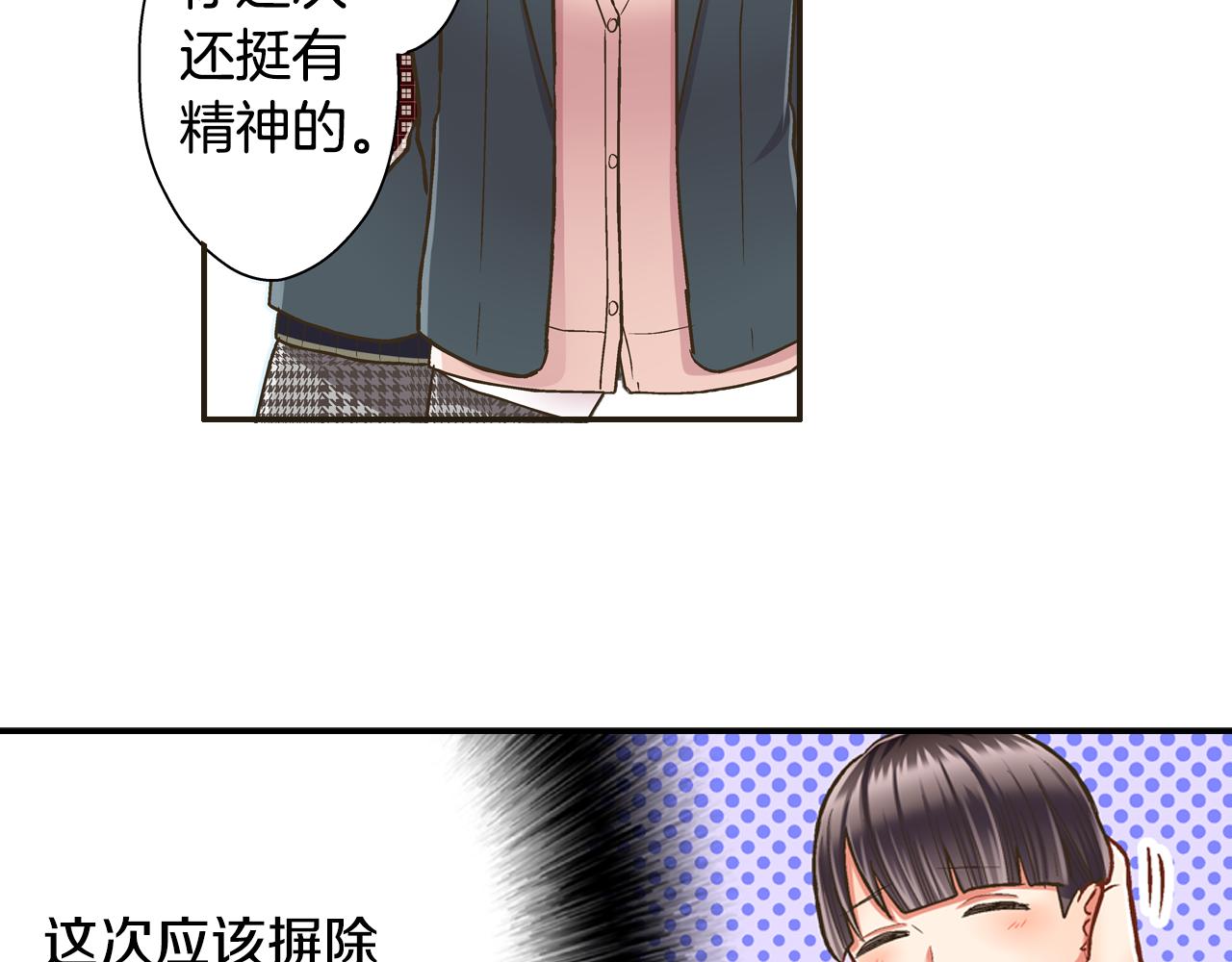 第65话 去哪里过圣诞节呢？(1/2)-第66话