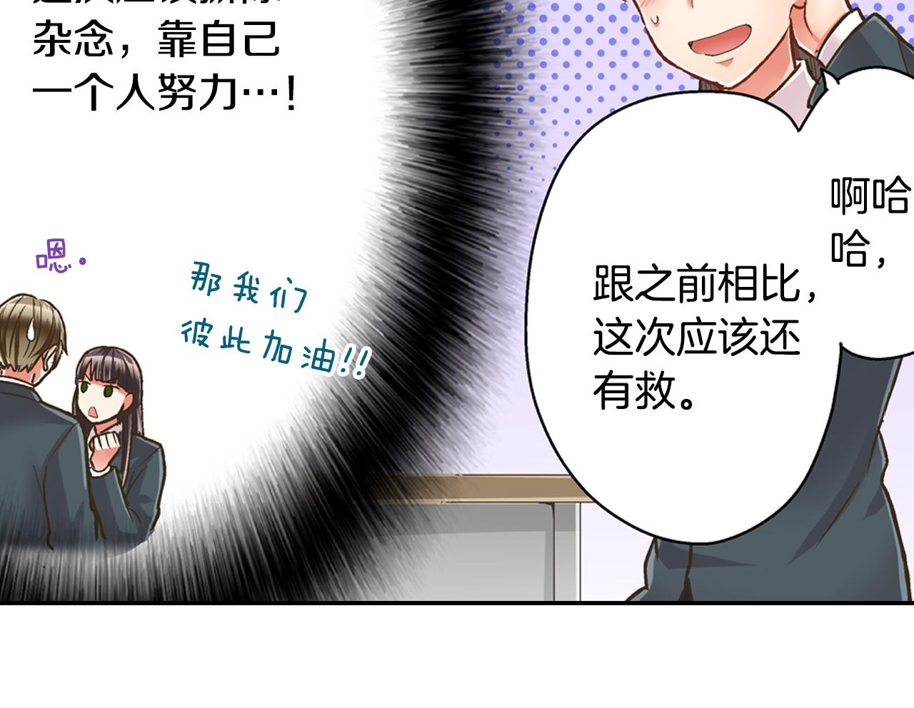 第65话 去哪里过圣诞节呢？(1/2)-第66话