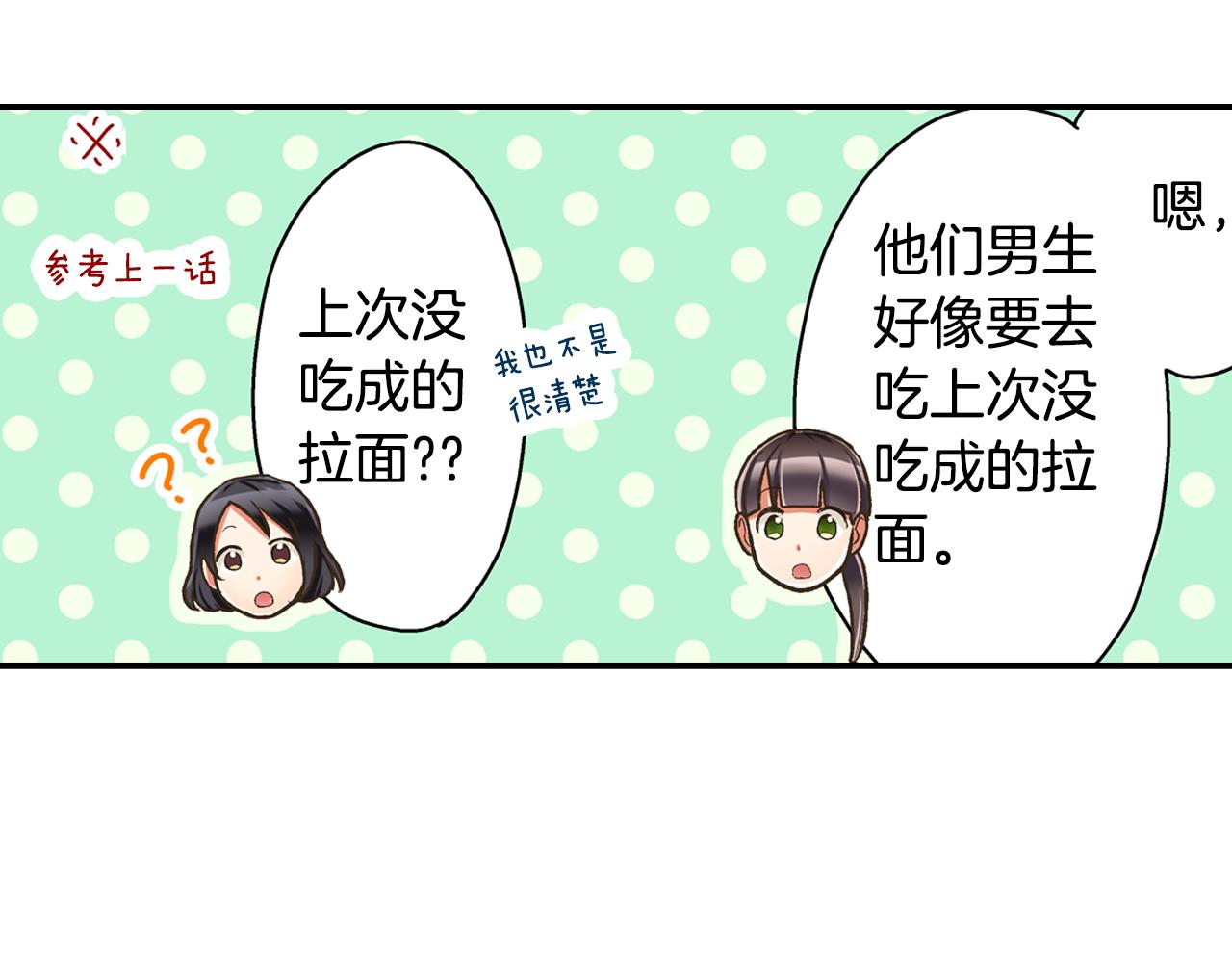 第65话 去哪里过圣诞节呢？(1/2)-第66话