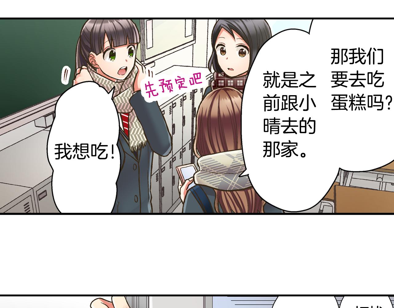 第65话 去哪里过圣诞节呢？(1/2)-第66话