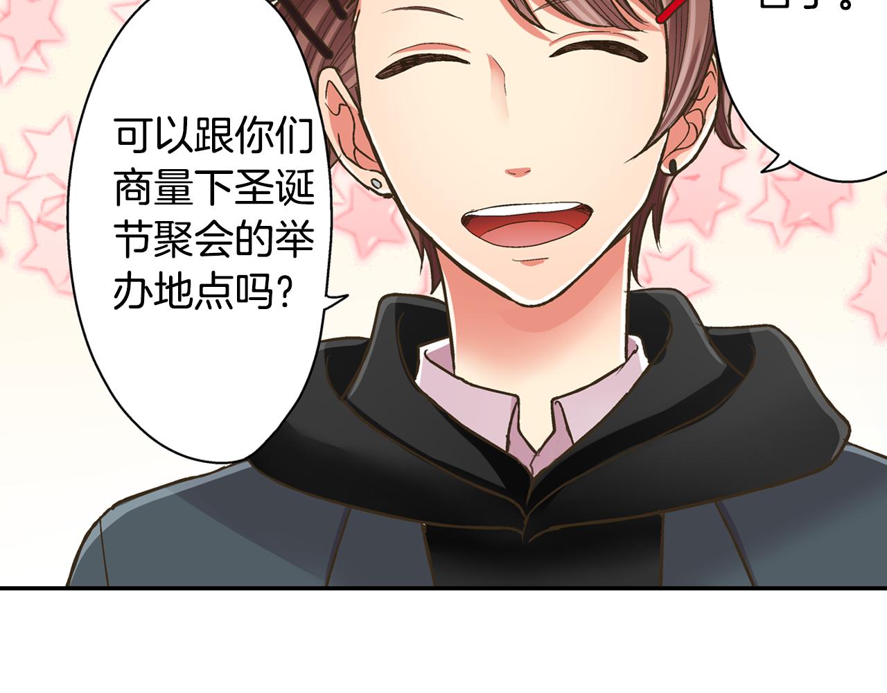 第65话 去哪里过圣诞节呢？(1/2)-第66话