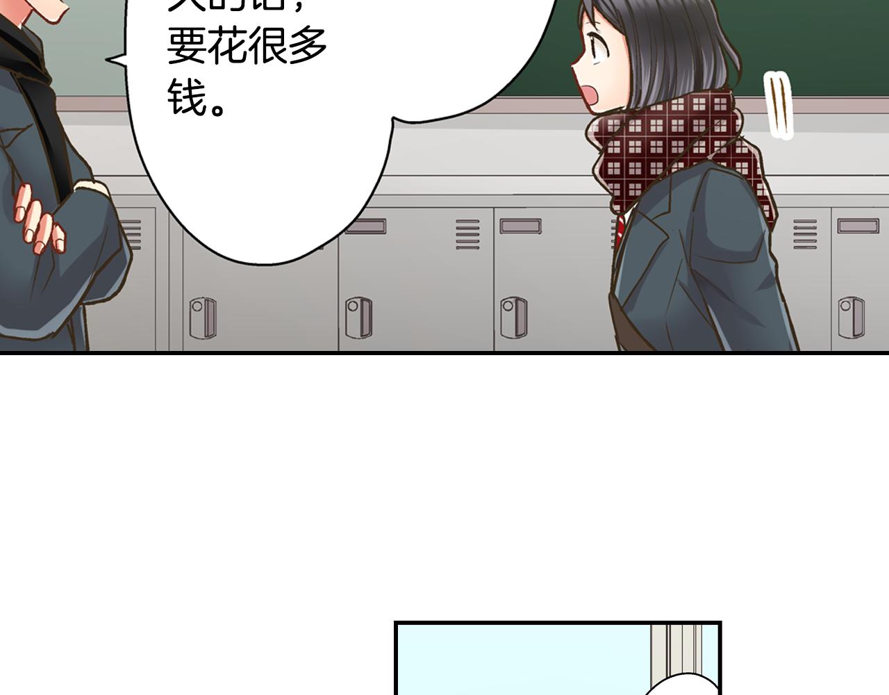 第65话 去哪里过圣诞节呢？(1/2)-第66话