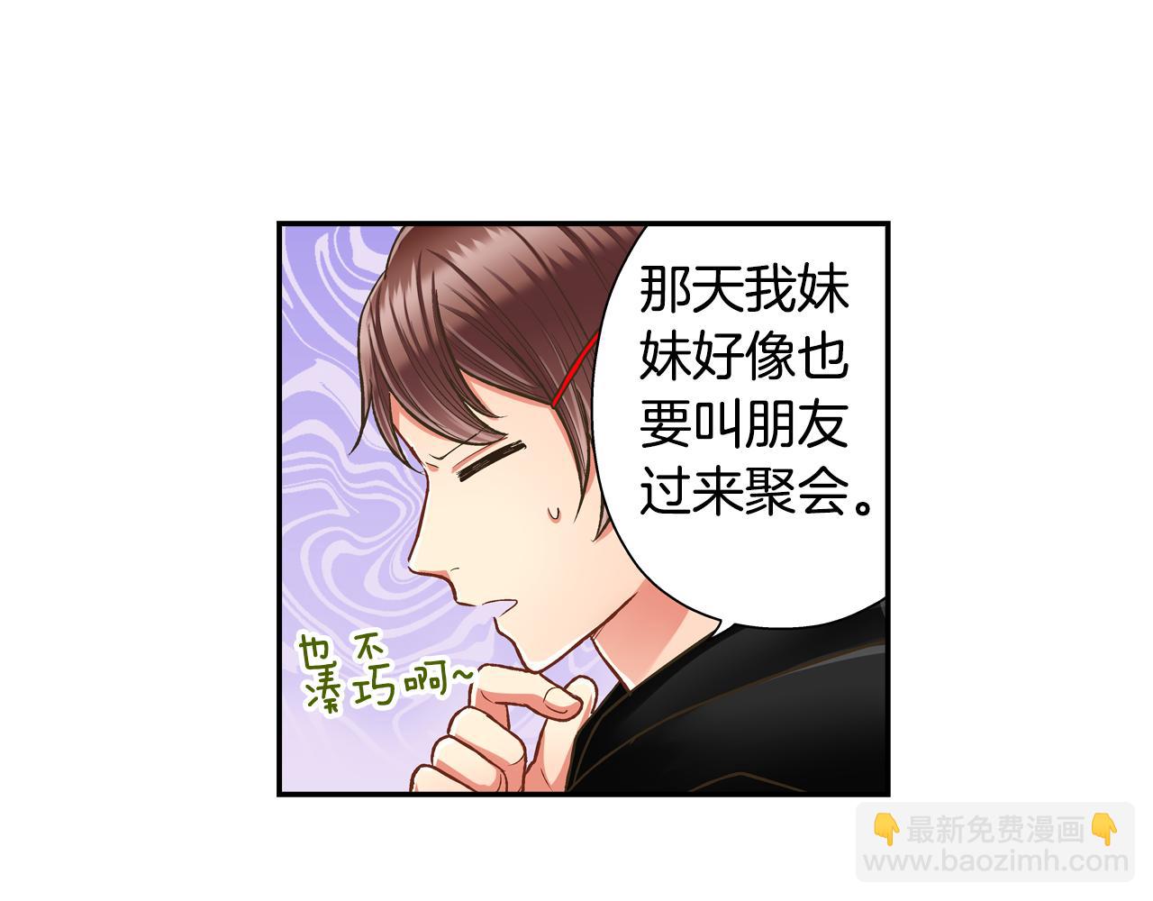 第65话 去哪里过圣诞节呢？(1/2)-第66话