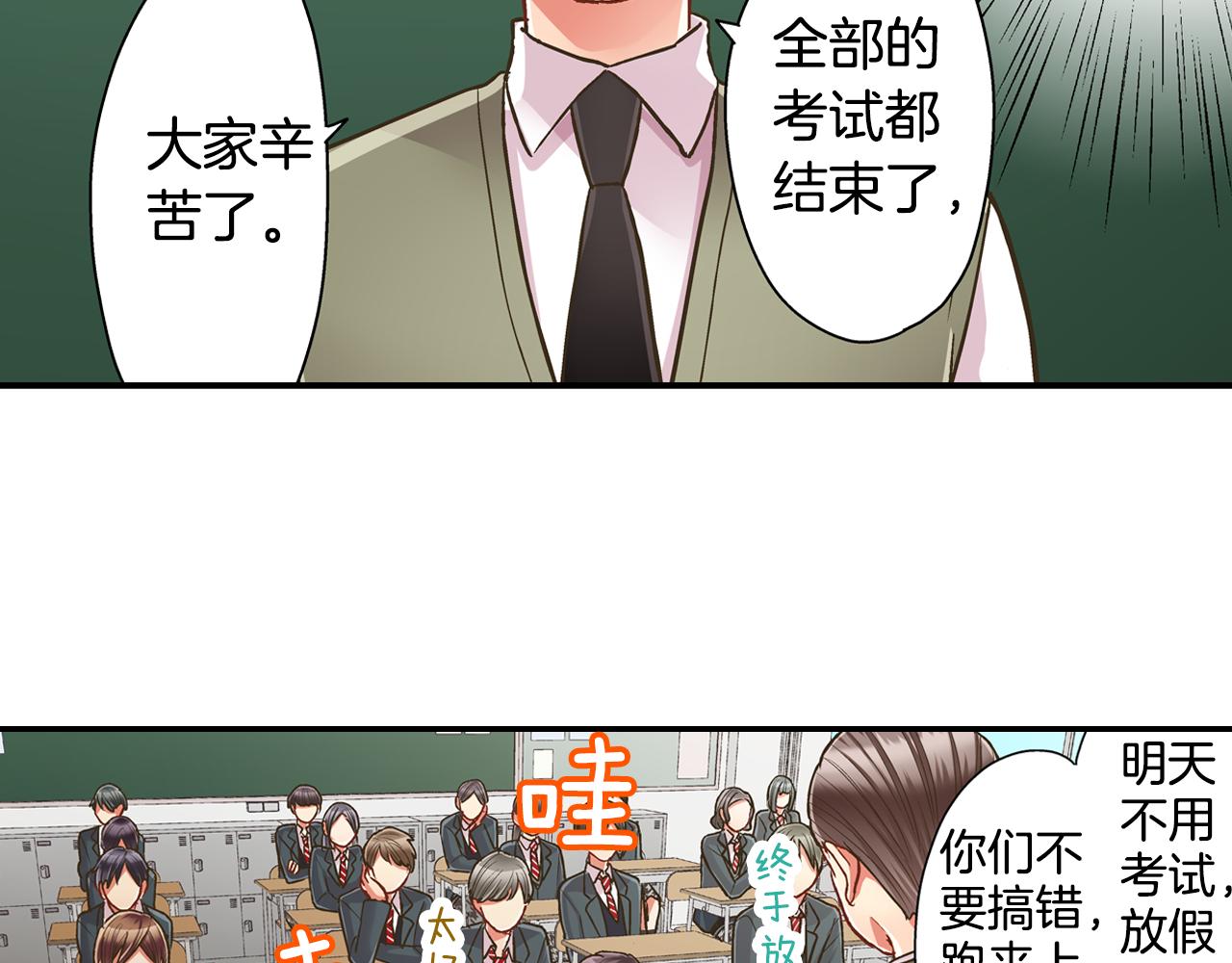 第65话 去哪里过圣诞节呢？(1/2)-第66话