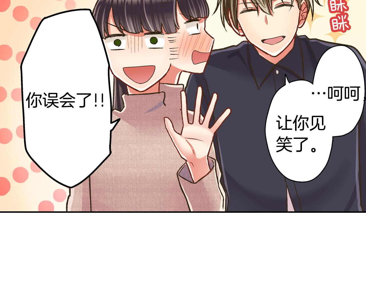 第67话 想要靠近你(1/2)-第68话