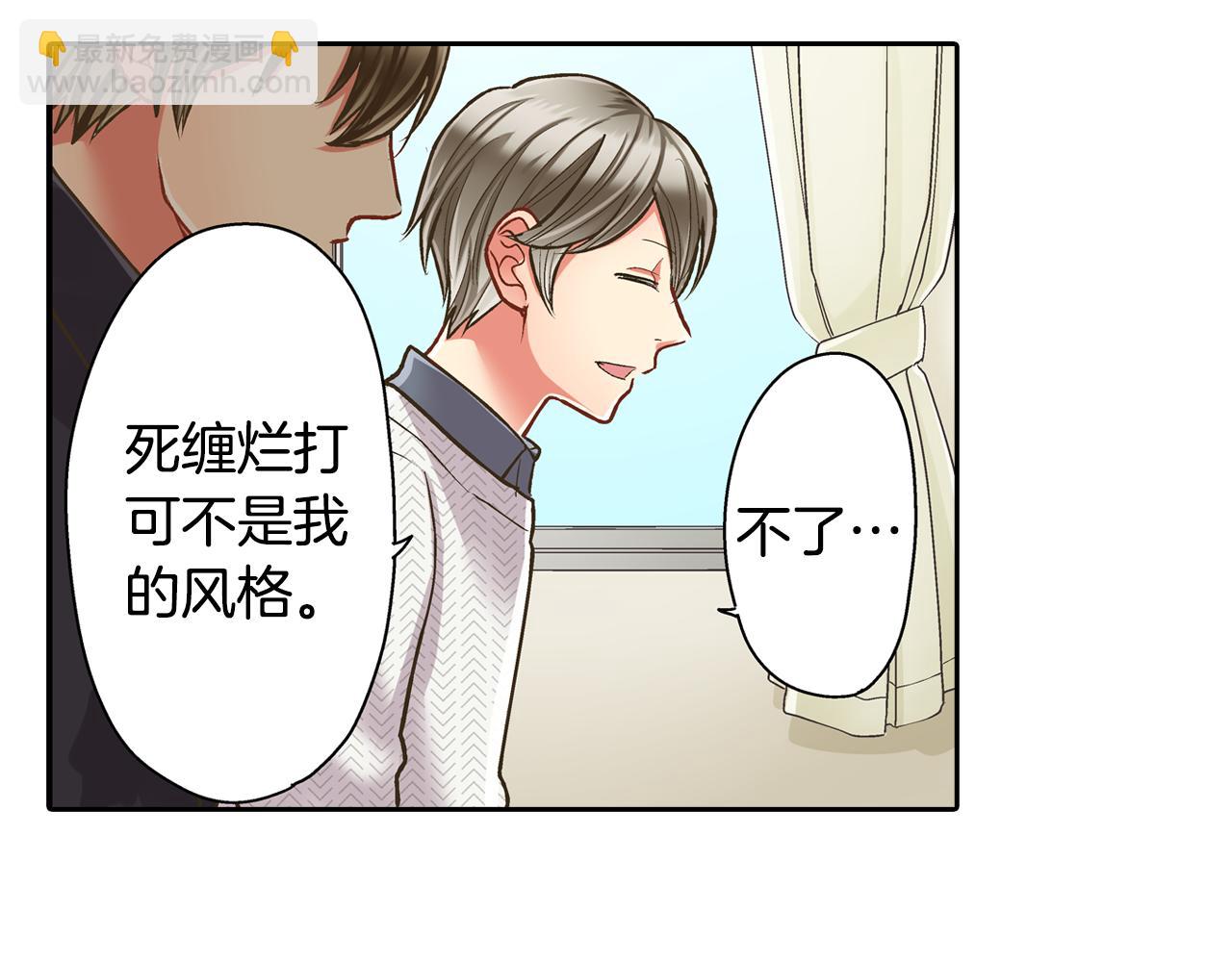 第67话 想要靠近你(1/2)-第68话