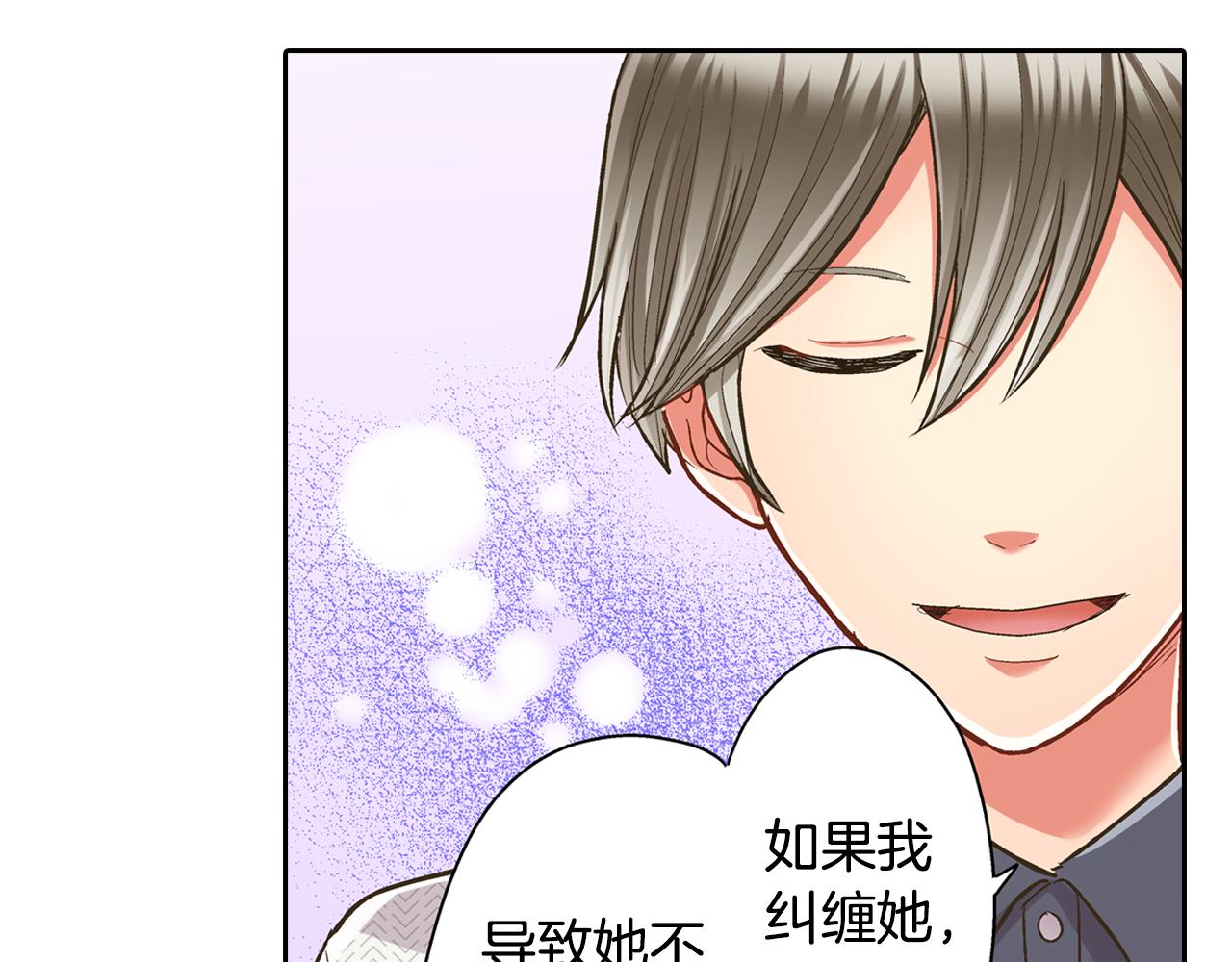 第67话 想要靠近你(1/2)-第68话