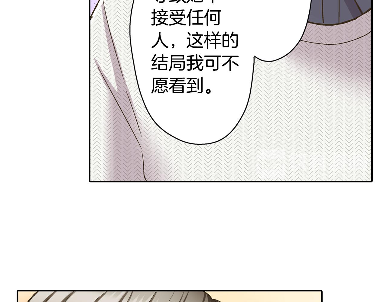 第67话 想要靠近你(1/2)-第68话