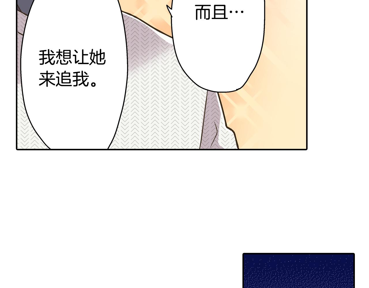 第67话 想要靠近你(1/2)-第68话