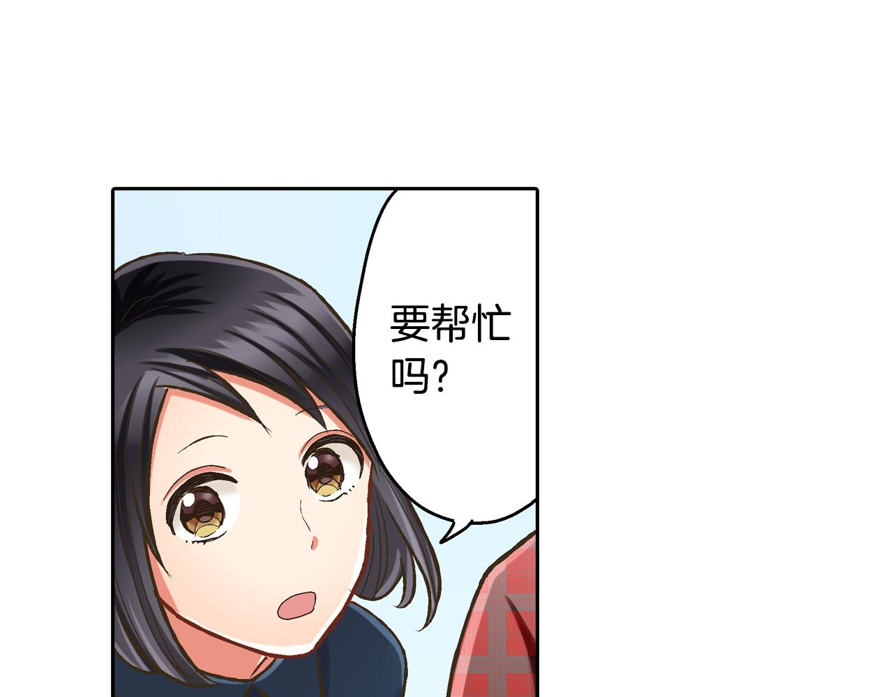 第67话 想要靠近你(1/2)-第68话